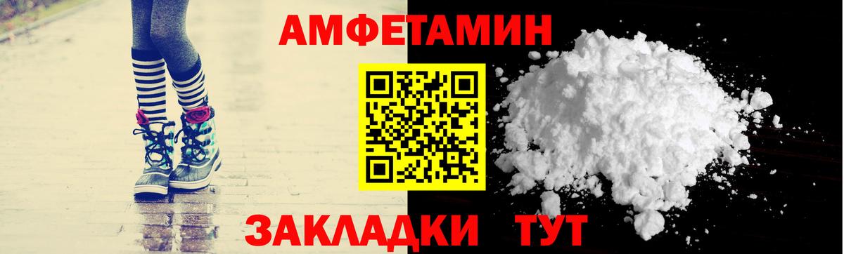 Амфетамин VHQ Якутск