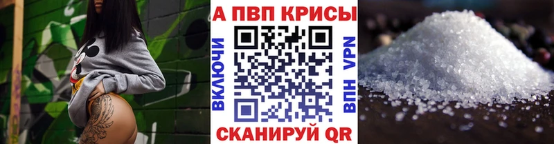 А ПВП VHQ  купить наркотики сайты  Якутск 