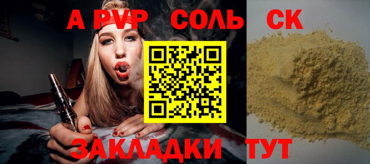 Якутск  Alfa_PVP мука  Alfa_PVP крисы CK  Alpha-PVP  Вход с VPN  купить наркоту  Альфа ПВП кристаллы 