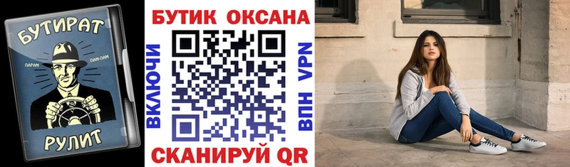 Бутират 1.4BDO  Якутск 