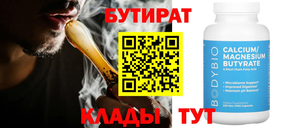 Бутират оксана  БУТИРАТ  Якутск  Вход с VPN 