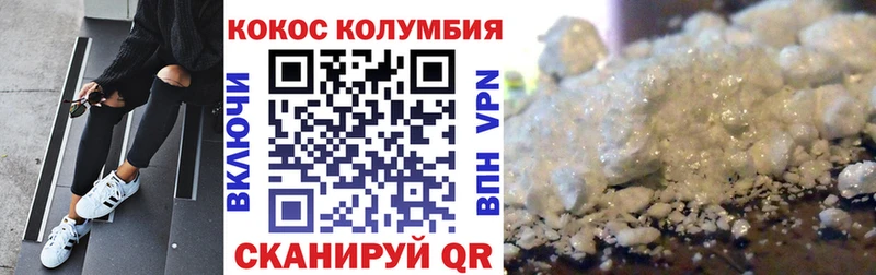 COCAIN Колумбийский  Якутск 