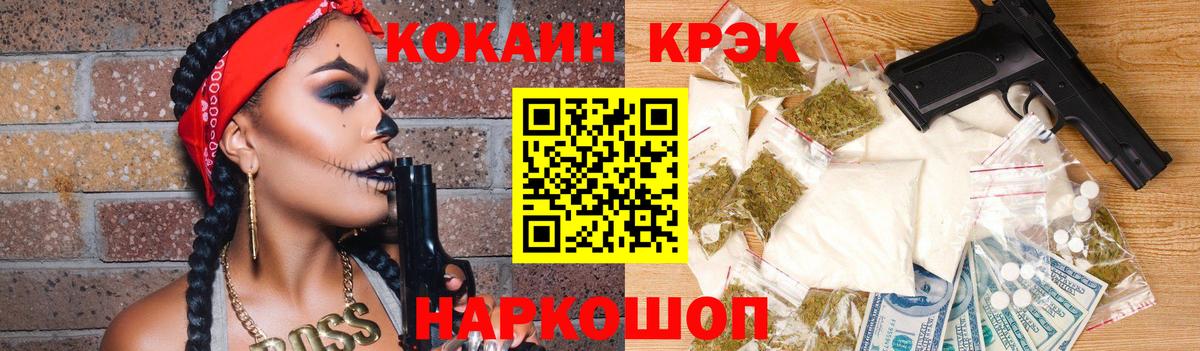 COCAIN Боливия Якутск