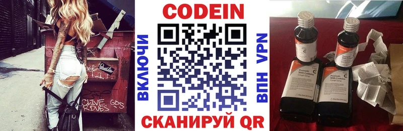Кодеиновый сироп Lean Purple Drank  Якутск 