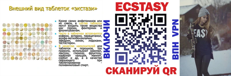 где найти наркотики  Якутск  Экстази XTC 