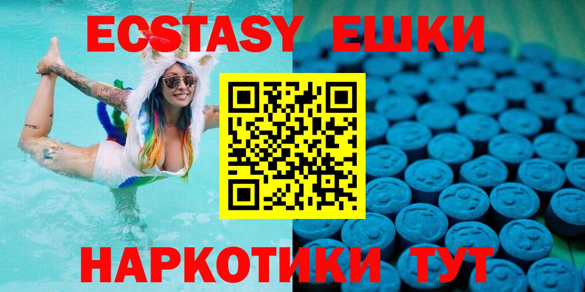 Ecstasy TESLA  Вход с VPN  Якутск  Ecstasy 280мг 