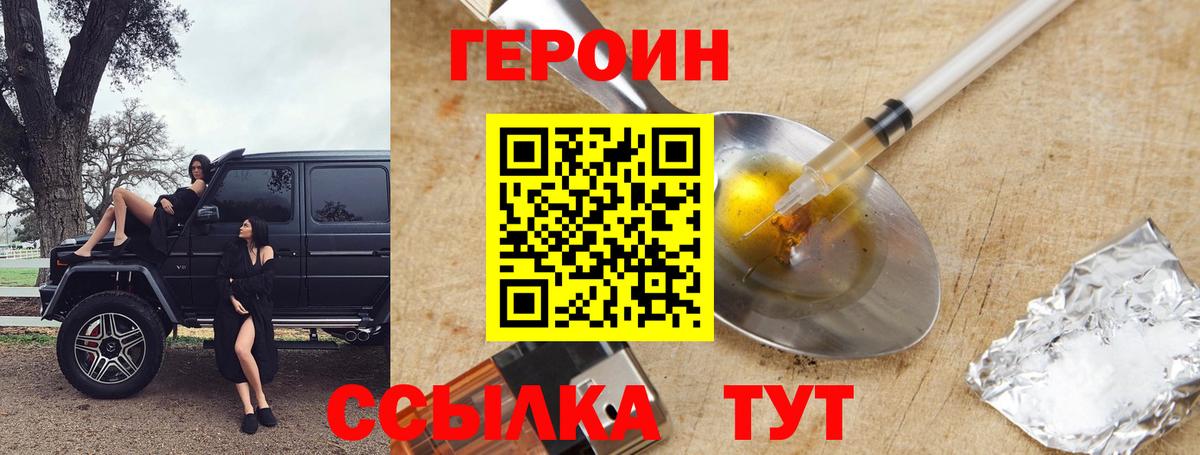 ГЕРОИН афганец  Вход с VPN  Якутск 