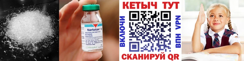 Кетамин ketamine  купить  цена  Якутск 