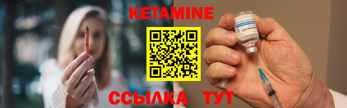 Якутск  КЕТАМИН VHQ  Вход с VPN 