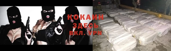 кокаин VHQ Нефтекумск