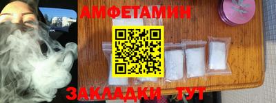 амфетамин Кулебаки