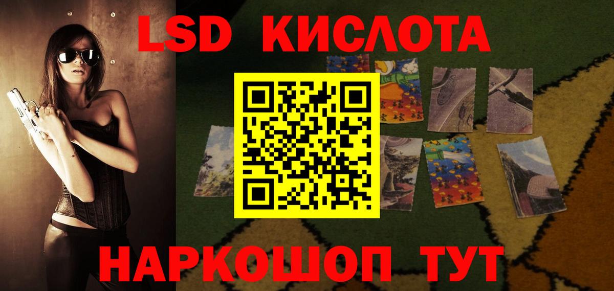 Якутск  Лсд 25 экстази кислота  Вход с VPN  Лсд 25 экстази ecstasy 