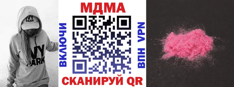 MDMA молли Якутск