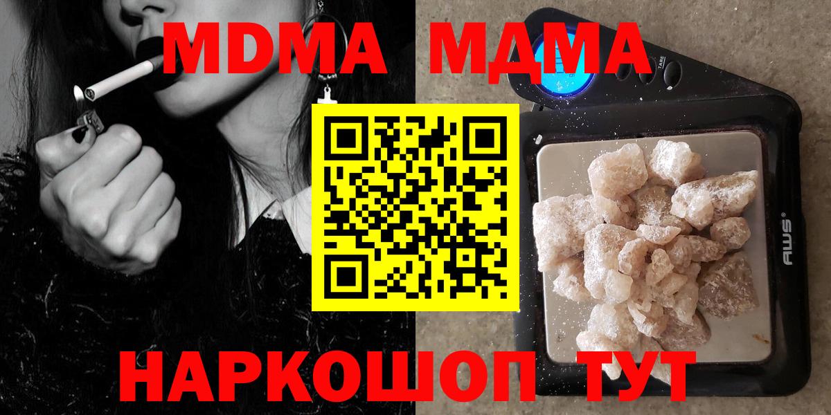 MDMA Molly  Вход с VPN  Якутск  МДМА crystal 