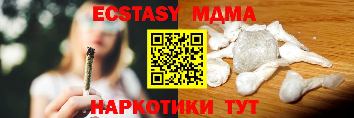 МДМА кристаллы Якутск