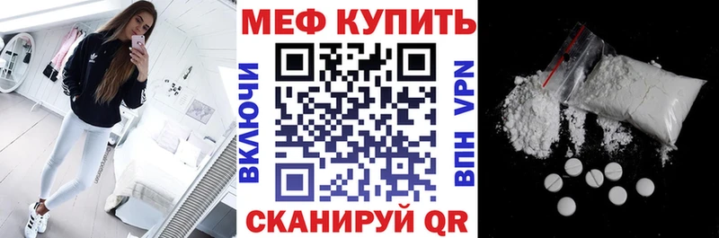 купить наркоту  Якутск  Меф мука 
