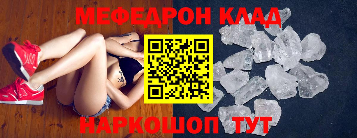 Якутск  Мефедрон 4 MMC  МЯУ-МЯУ  МЯУ-МЯУ mephedrone  МЯУ-МЯУ  Вход с VPN 
