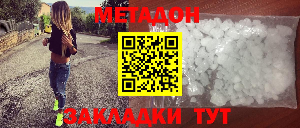 Якутск  МЕТАДОН мёд  Вход с VPN 