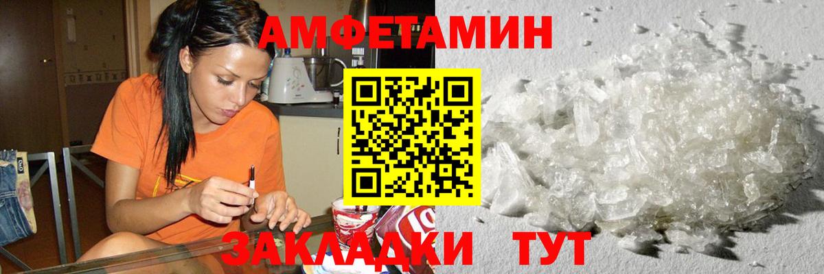 Амфетамин Якутск