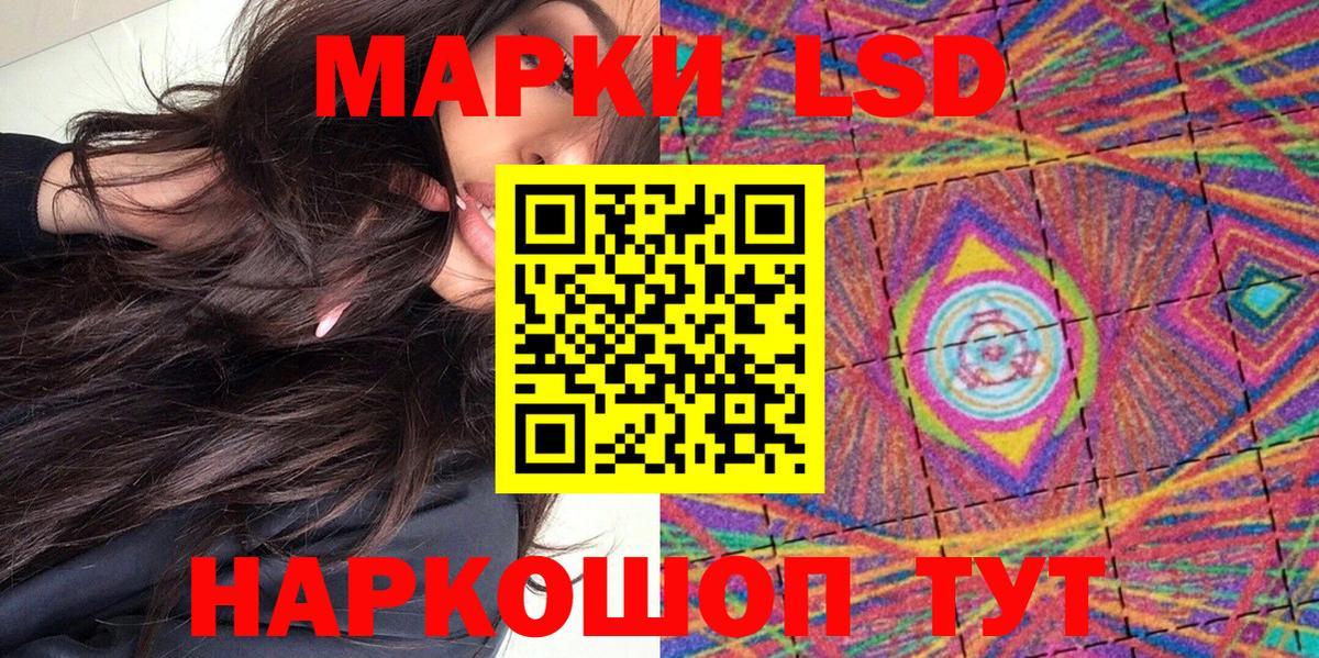 Наркотические марки 1,8мг  Вход с VPN  Якутск 