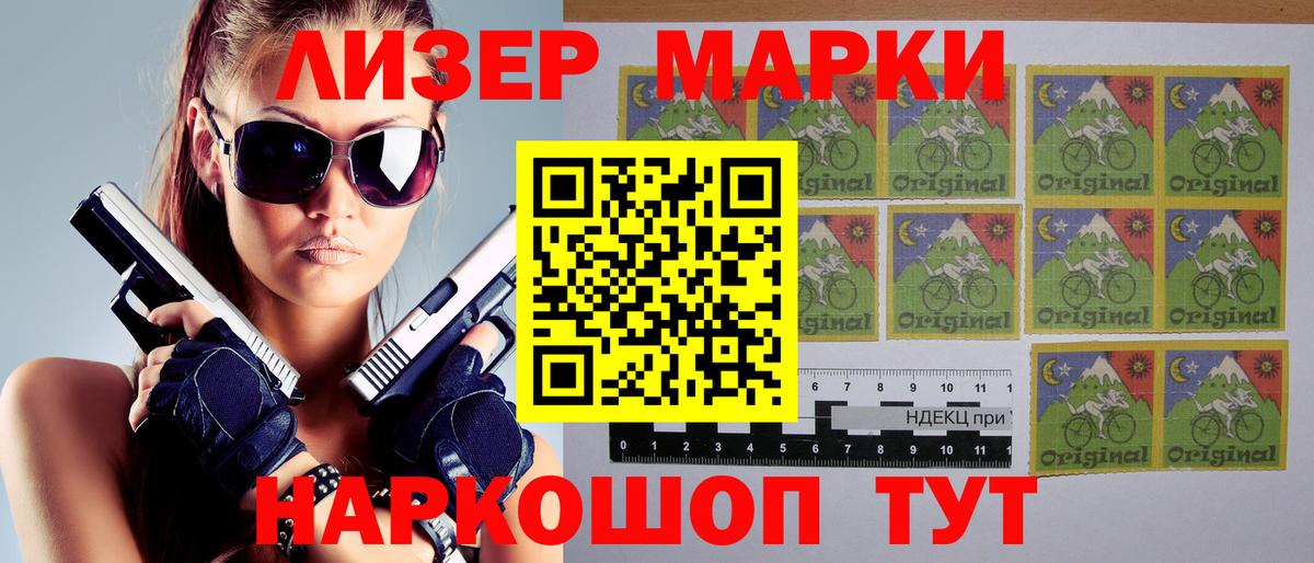 Марки NBOMe 1500мкг Якутск