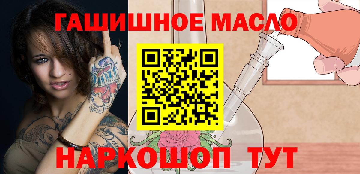 Дистиллят ТГК вейп  наркота  Вход с VPN  Якутск  ТГК концентрат 
