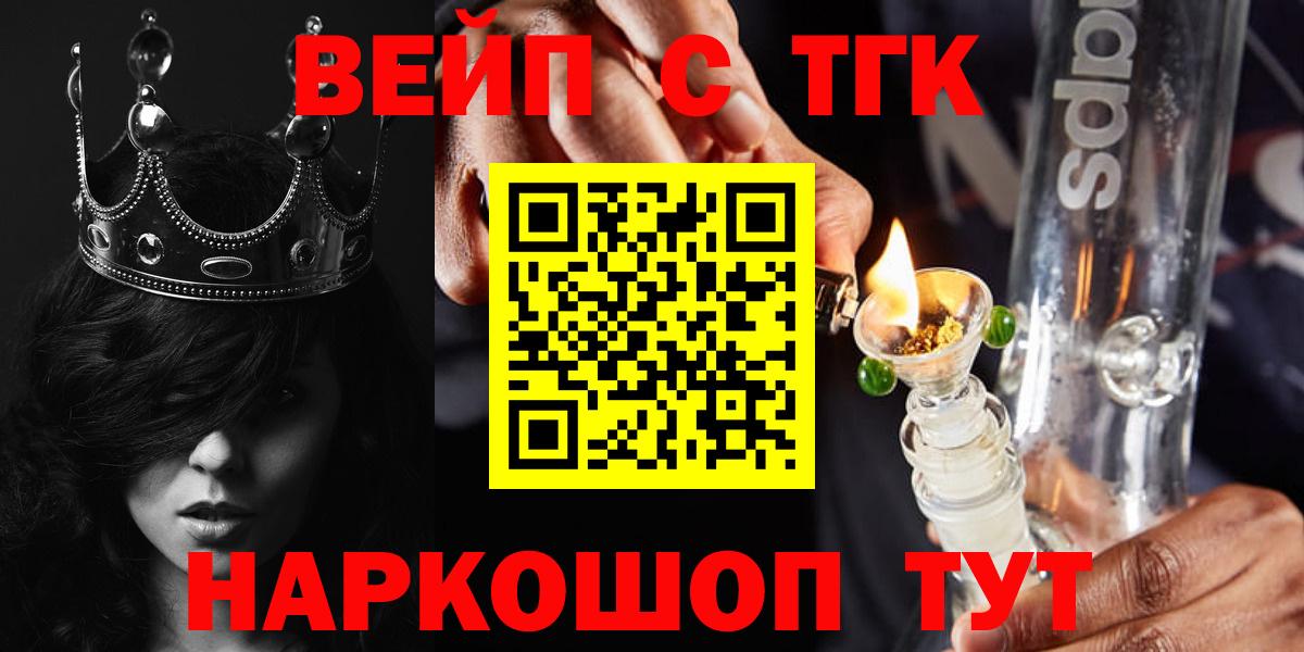 Дистиллят ТГК гашишное масло Якутск